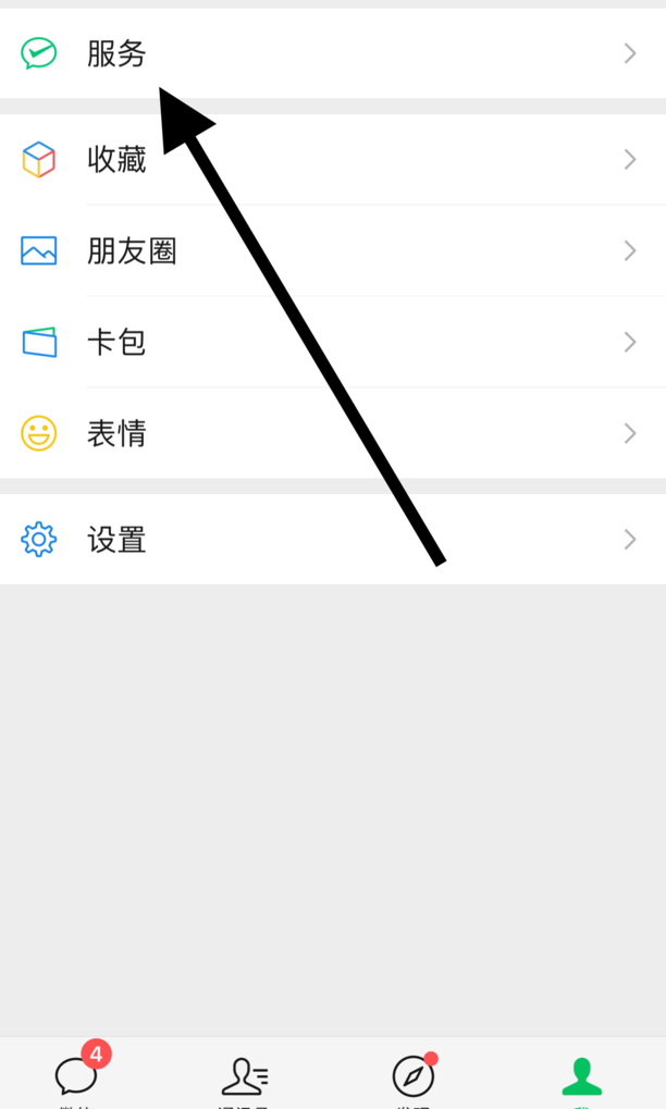 收款提示音怎么设置