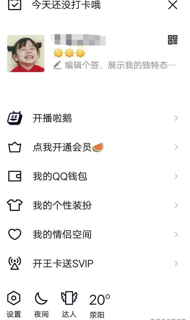 如何在QQ上设置权限 如何在QQ上设置权限