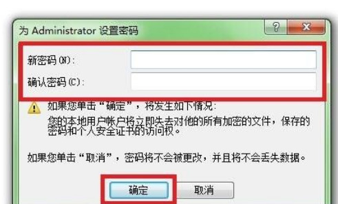台式电脑怎么设置密码锁屏