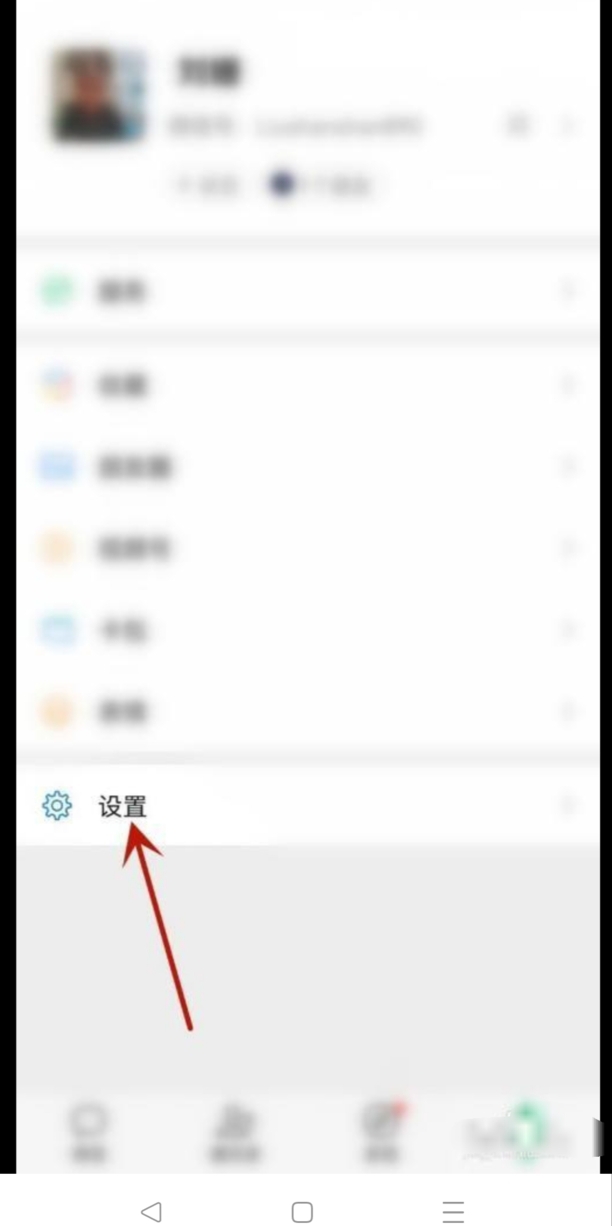 怎么迁移微信聊天记录