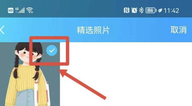 qq怎么把精选照片关闭