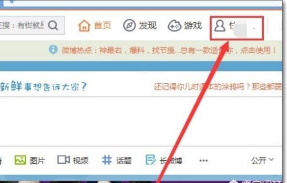 新浪微博被关注自动回复怎么设置
