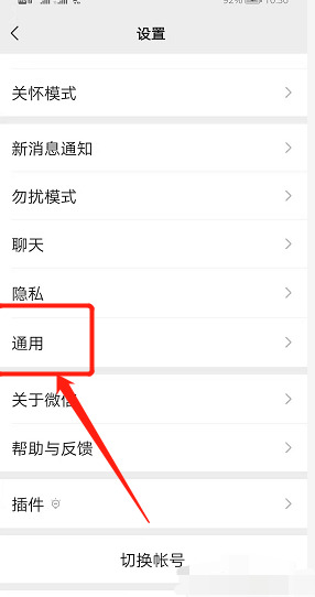微信怎样群发信息