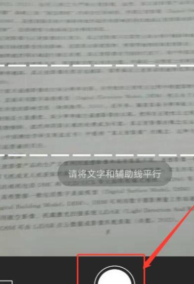 讯飞输入法怎么识别提取图片文字