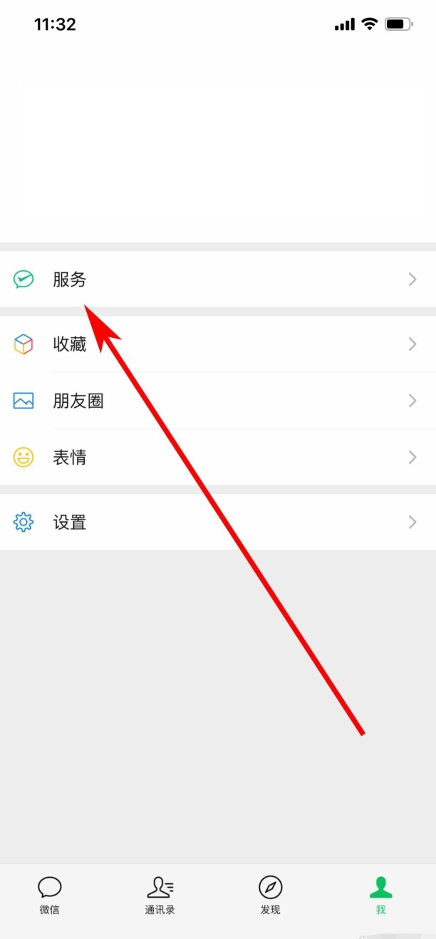 微信支付人脸识别怎么设置