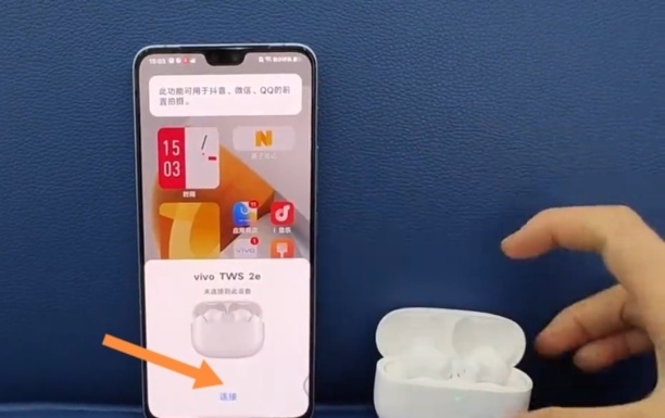 蓝牙耳机怎么连接手机vivo