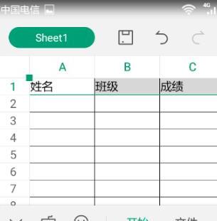 手机WPS Office怎么制作excel表格