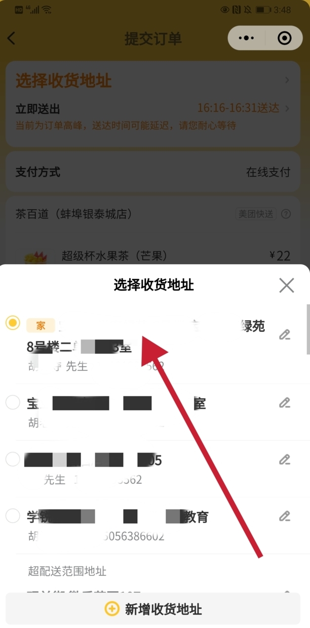 怎样使用美团点外卖