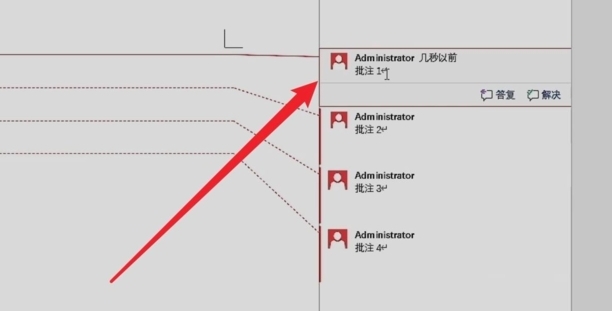 word中如何去除批注