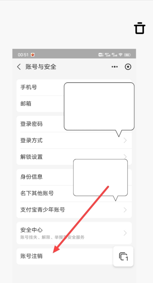 支付宝实名认证怎么更换成他人