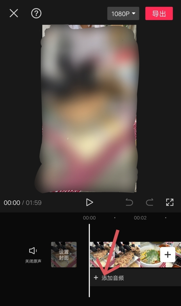 音乐剪辑怎么剪切掉一部分