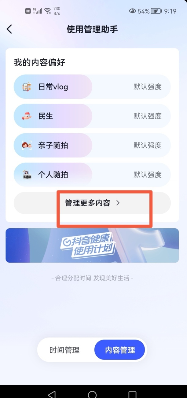 怎么让抖音不推自己不想看的东西