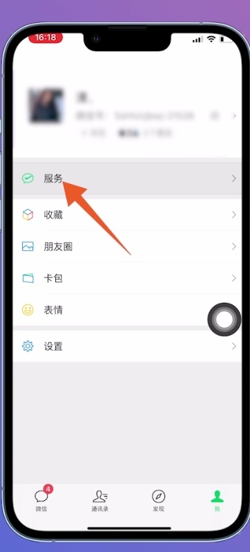 微信收款码免费怎么申请个人