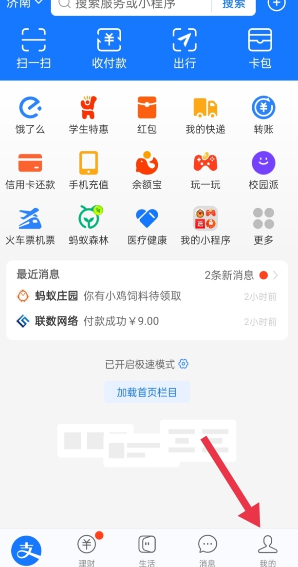 腾讯视频vip自动续费怎么关