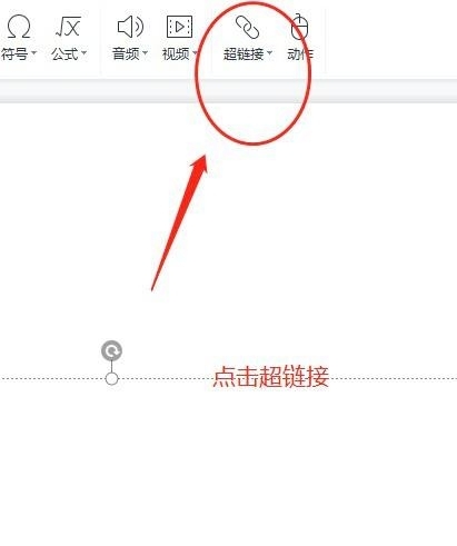 怎么在ppt里加视频链接