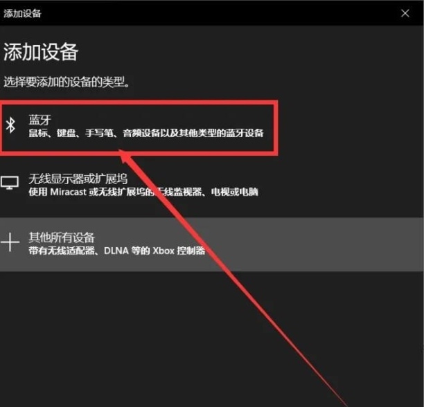 蓝牙耳机怎么连接电脑