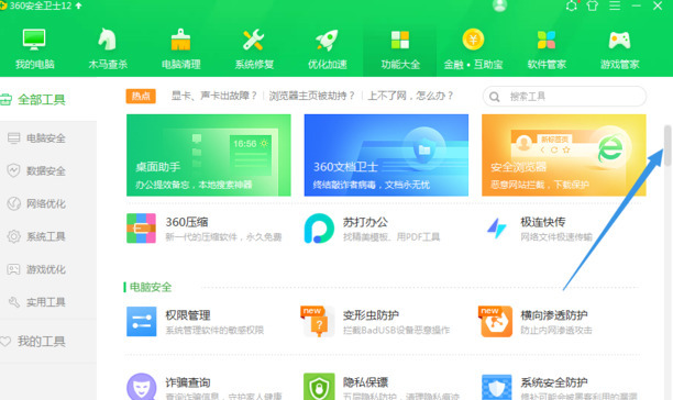 怎样把c盘的文件移动到d盘