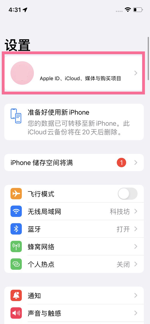 爱奇艺自动续费怎么取消