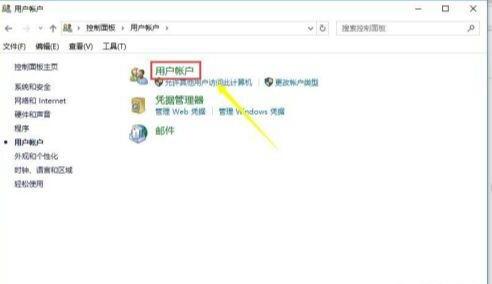 win10怎么查看当前用户账号