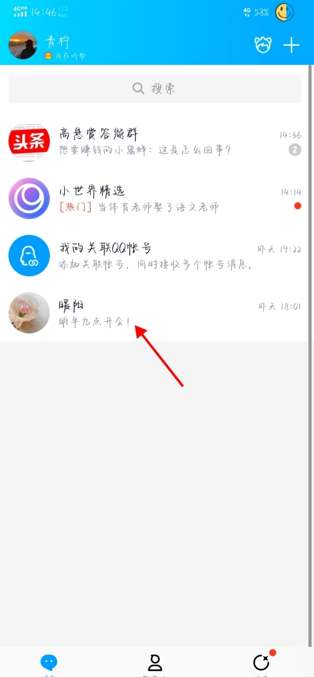 怎么样可以把QQ好友隐藏