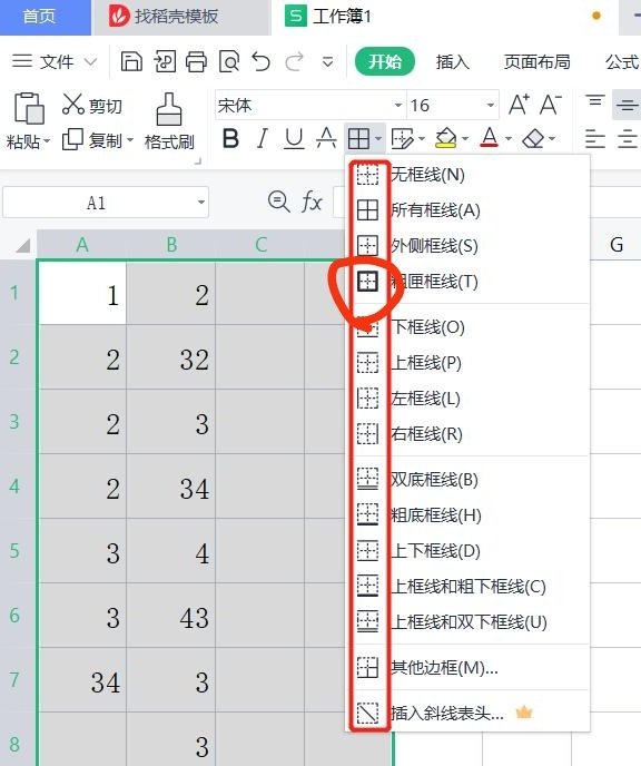 excel表格里怎么加黑边框线条