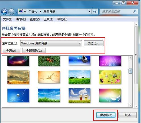 电脑桌面怎么设置