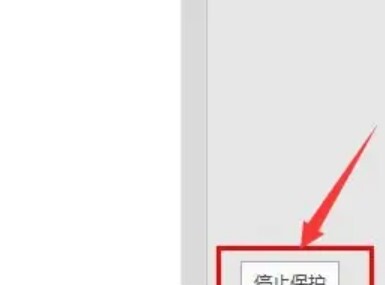 WORD文档被锁定了怎么办