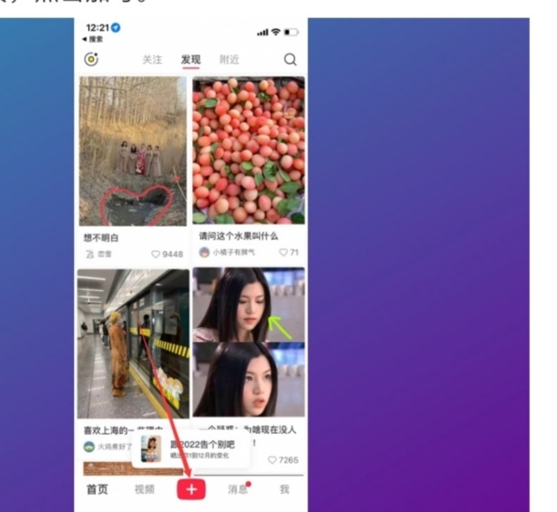小红书标签怎么弄