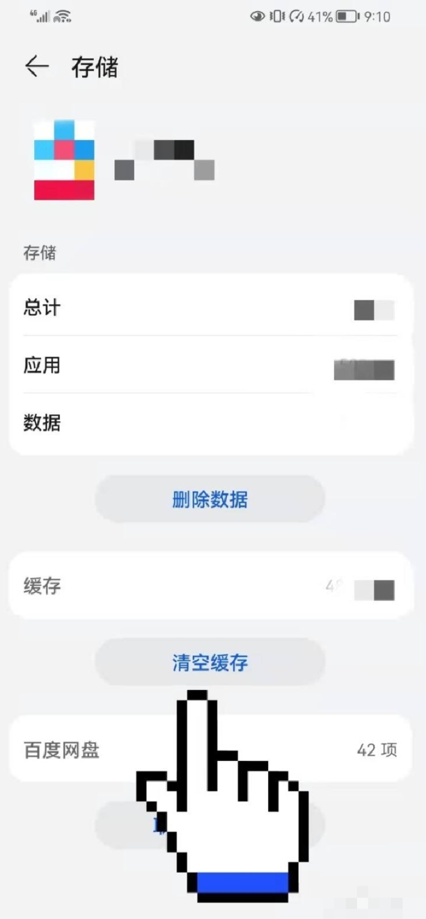 手机版原神磁盘空间不足如何清理