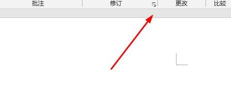 word修改模式怎么用
