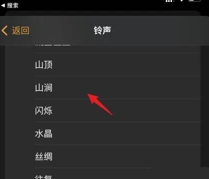 iphone如何设置闹铃铃声
