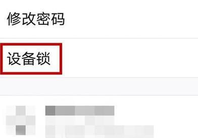 QQ如何解除设备锁 QQ如何解除设备锁