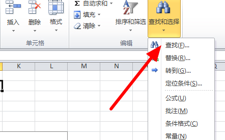 wps如何查找关键字和行的内容