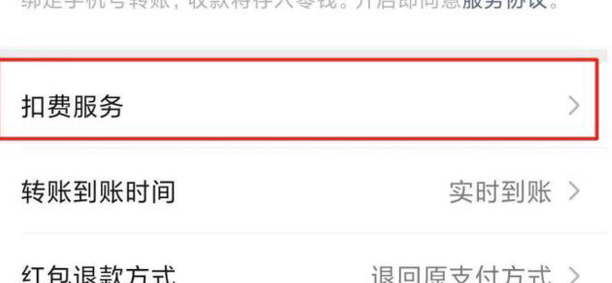 如何退出芒果会员续费