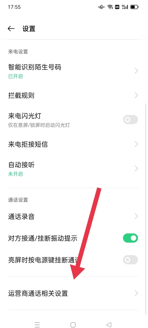 怎么设置呼叫转移