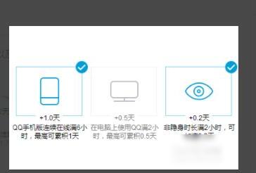 怎样快速提升QQ等级 怎样快速提升QQ等级