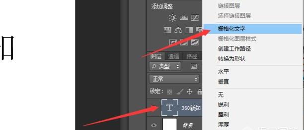 Ps如何制作立体字