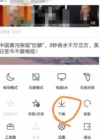 如何在手机上下载小说 如何在手机上下载小说
