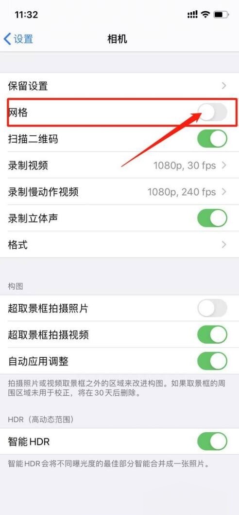 苹果手机照相9宫格怎么设置