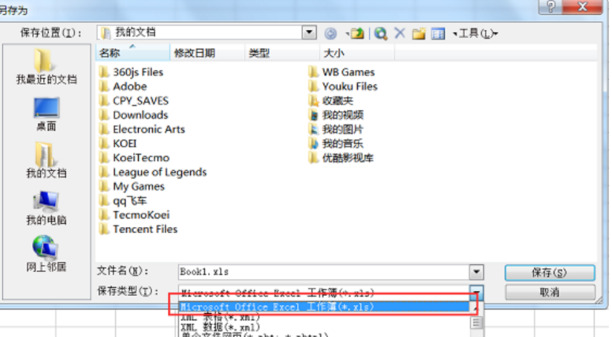 excel变成兼容模式了怎么取消