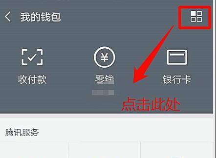 微信支付怎么设置转账到账时间 微信支付怎么设置转账到账时间