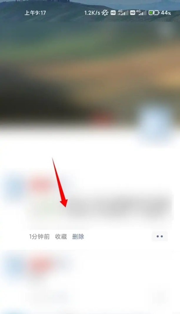 朋友圈置顶文案怎么设置