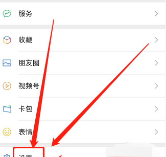 该应用没有获得微信权限怎么设置