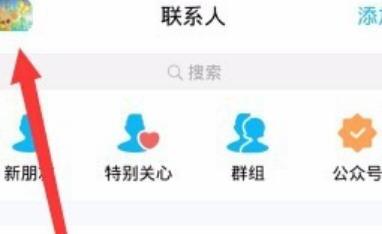 手机QQ收藏的内容怎样转发给好友 手机QQ收藏的内容怎样转发给好友