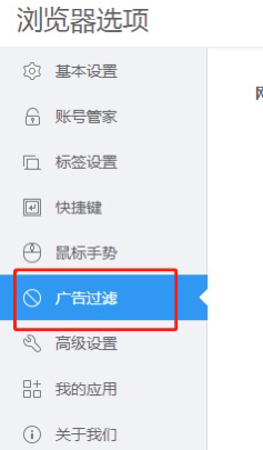 浏览器怎么关闭拦截