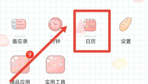 小米课程表怎么设置