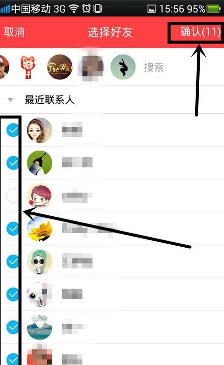 QQ里怎么一次性发给许多好友祝福语