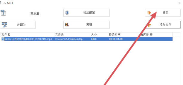 怎样把爱奇艺下载的视频转换成MP4