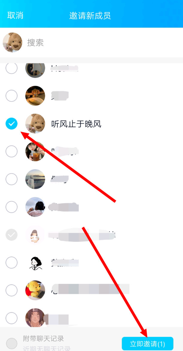 qq怎么拉进群