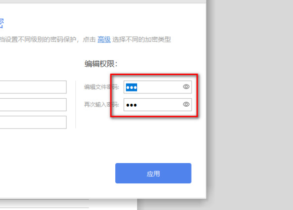 word文档锁定不知道密码怎么办
